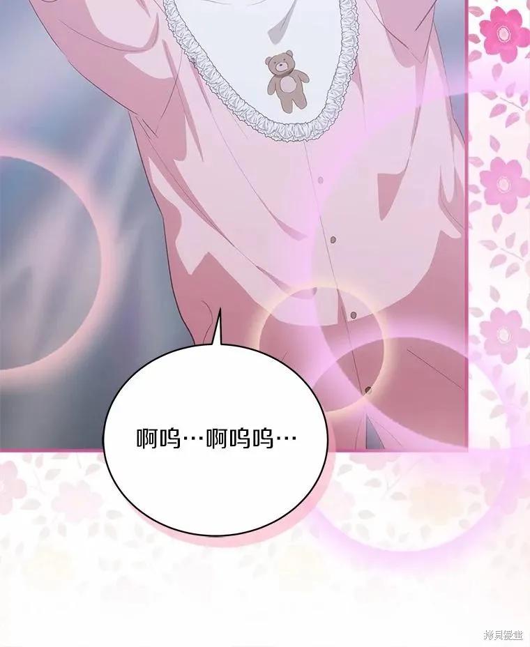 《这不是你的孩子》第65话 第111页