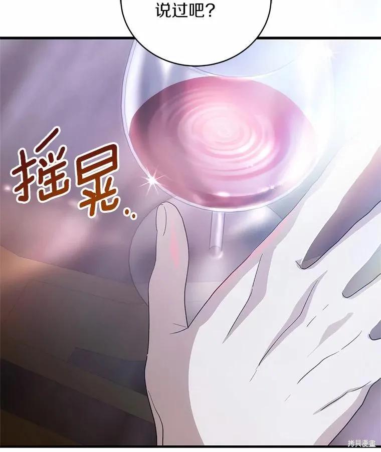 《这不是你的孩子》第65话 第63页