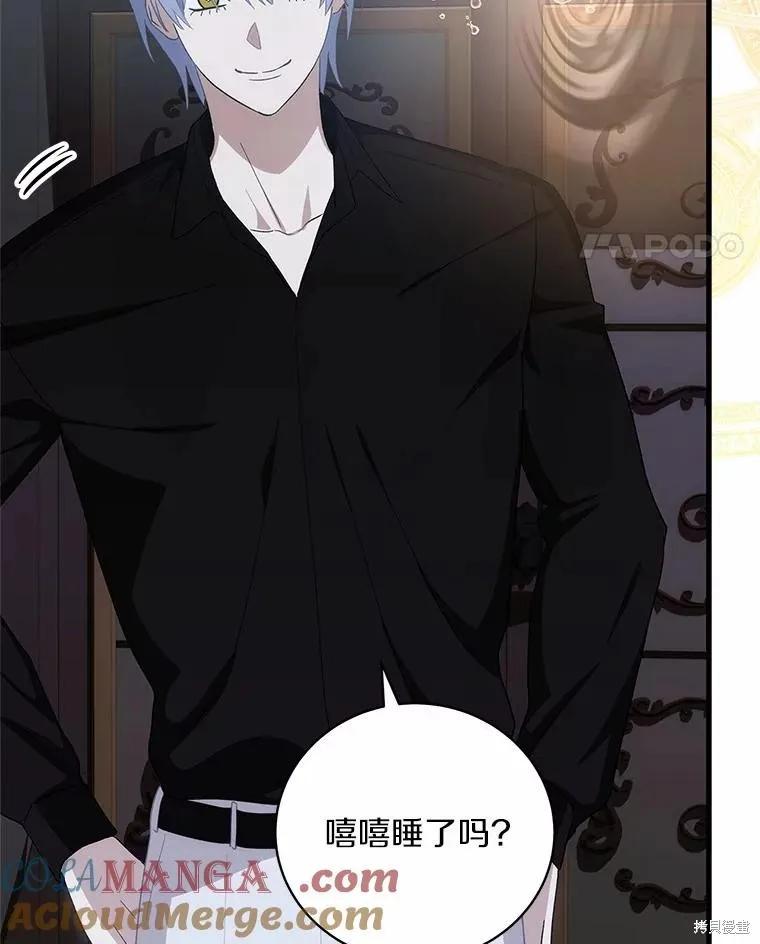 《这不是你的孩子》第65话 第30页