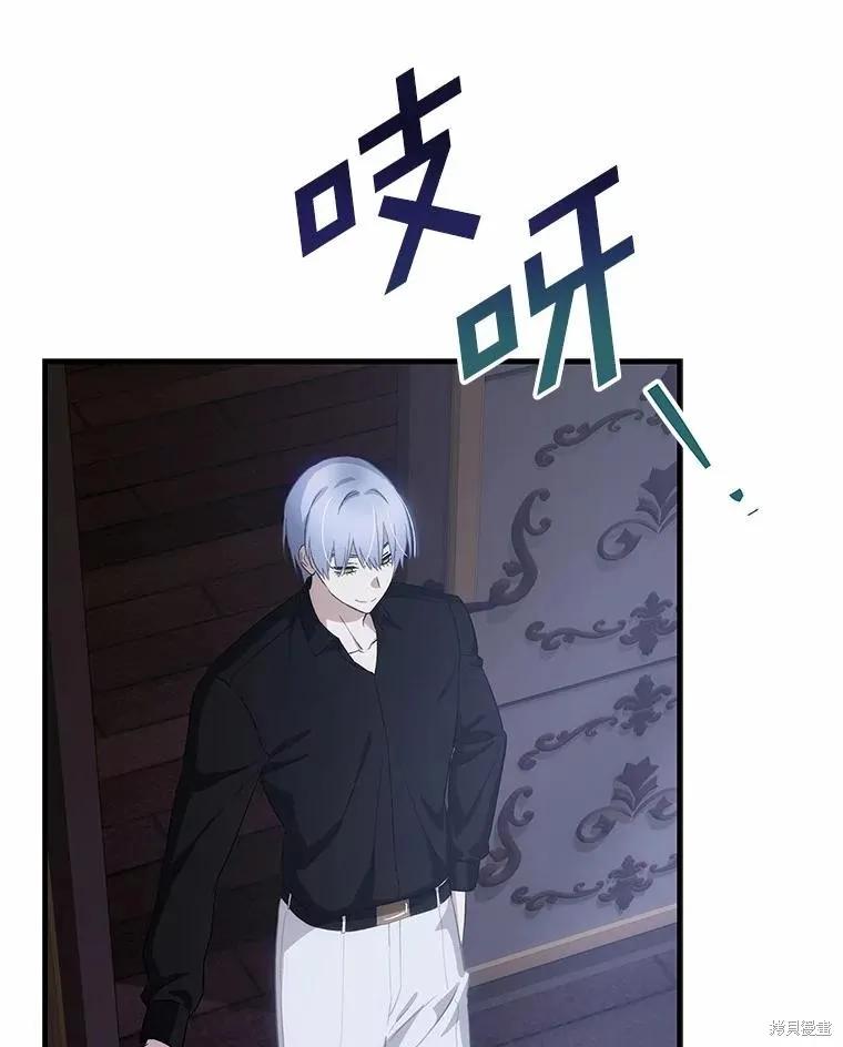 《这不是你的孩子》第65话 第20页