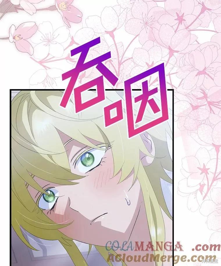 《这不是你的孩子》第65话 第70页