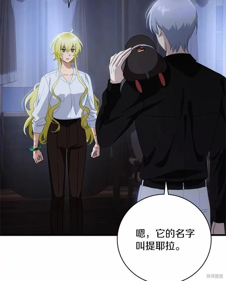 《这不是你的孩子》第65话 第24页