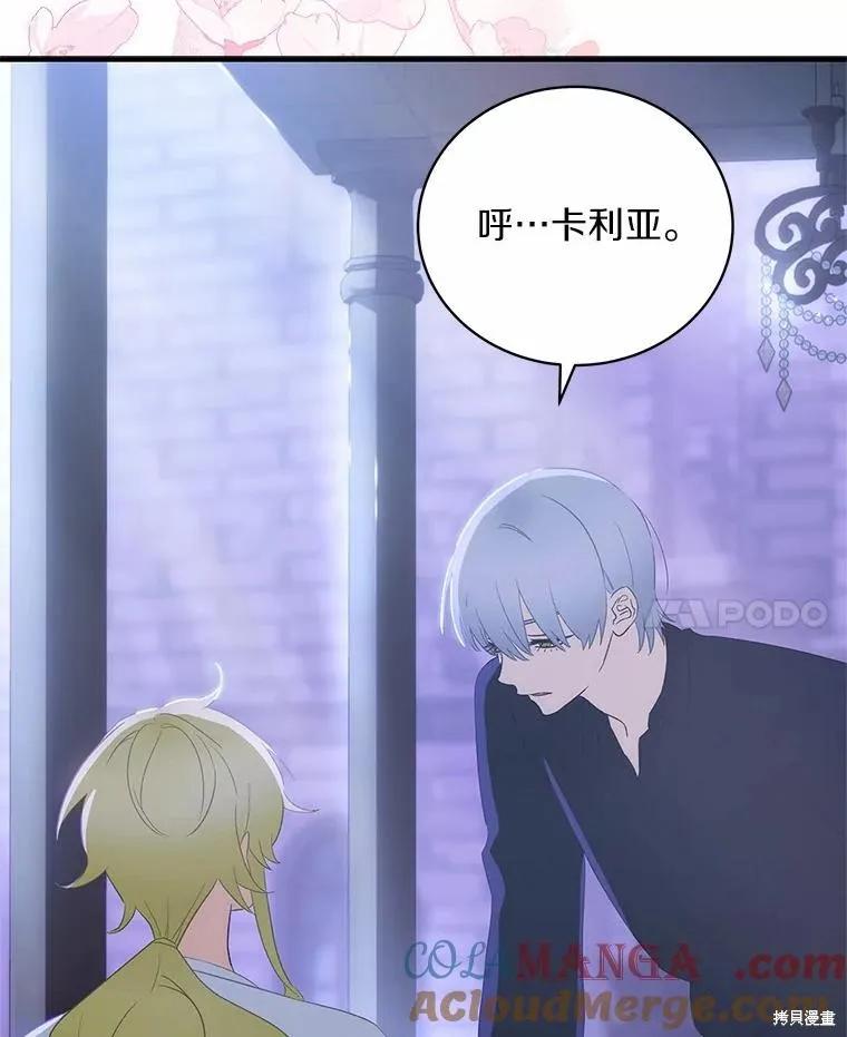 《这不是你的孩子》第65话 第78页