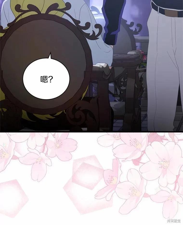 《这不是你的孩子》第65话 第79页