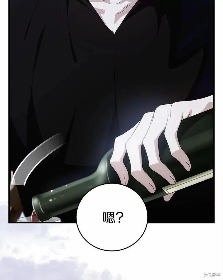 《这不是你的孩子》第65话 第51页
