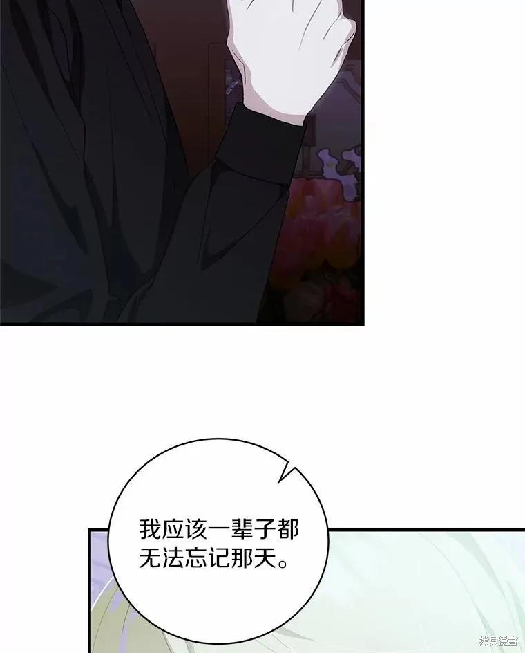 《这不是你的孩子》第65话 第55页