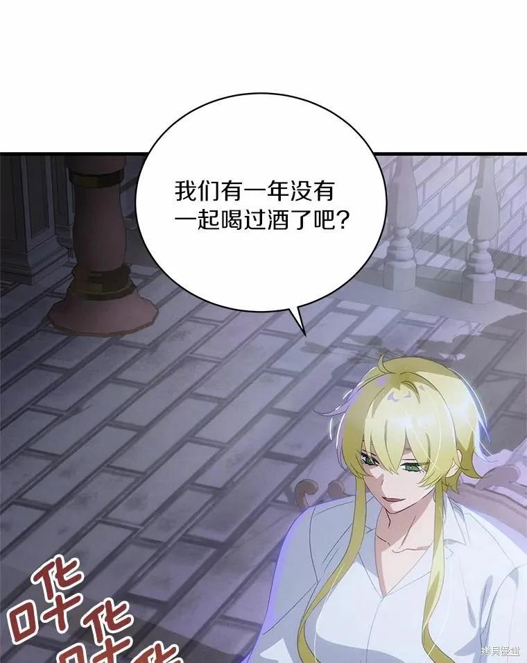 《这不是你的孩子》第65话 第48页