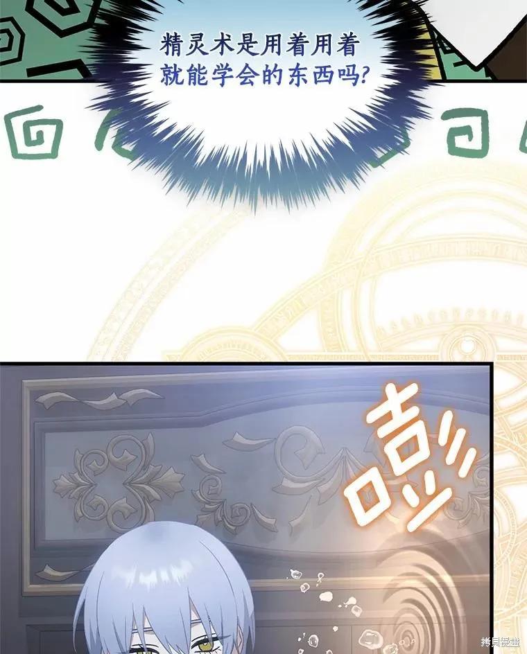 《这不是你的孩子》第65话 第28页