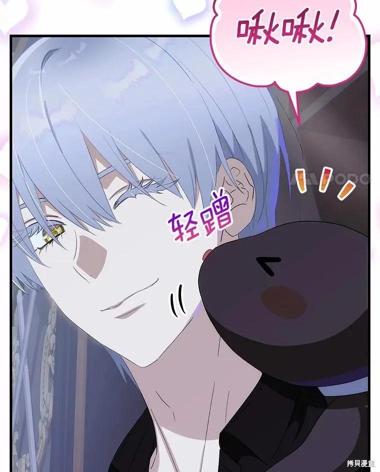 《这不是你的孩子》第65话 第22页