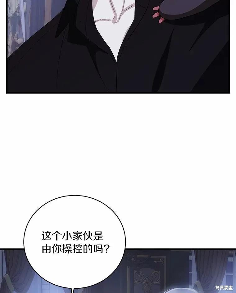 《这不是你的孩子》第65话 第23页
