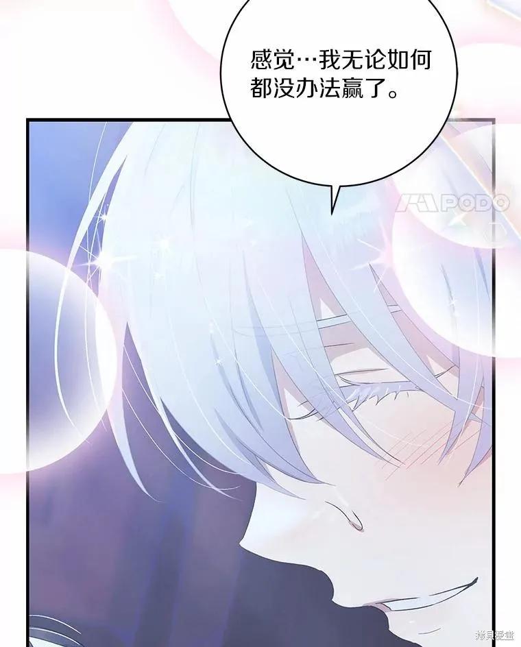 《这不是你的孩子》第65话 第123页