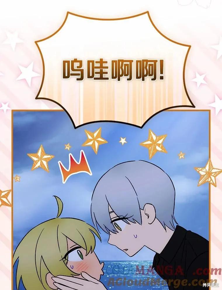 《这不是你的孩子》第65话 第90页