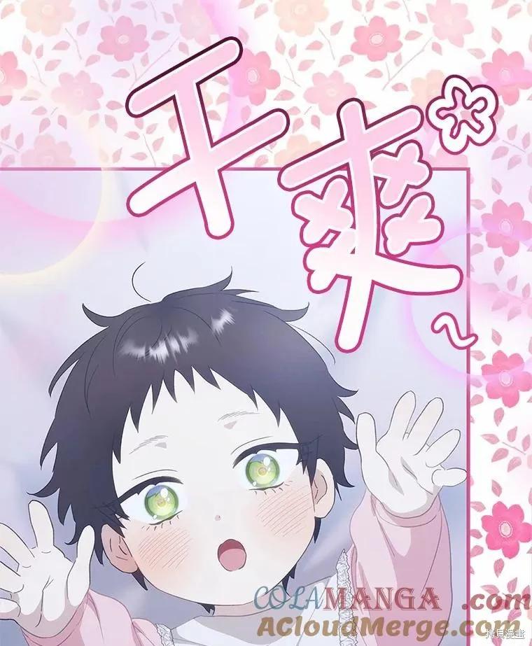 《这不是你的孩子》第65话 第110页