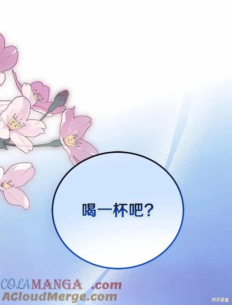 《这不是你的孩子》第65话 第42页