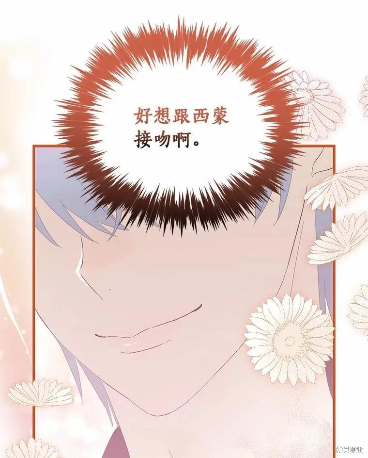 《这不是你的孩子》第65话 第35页