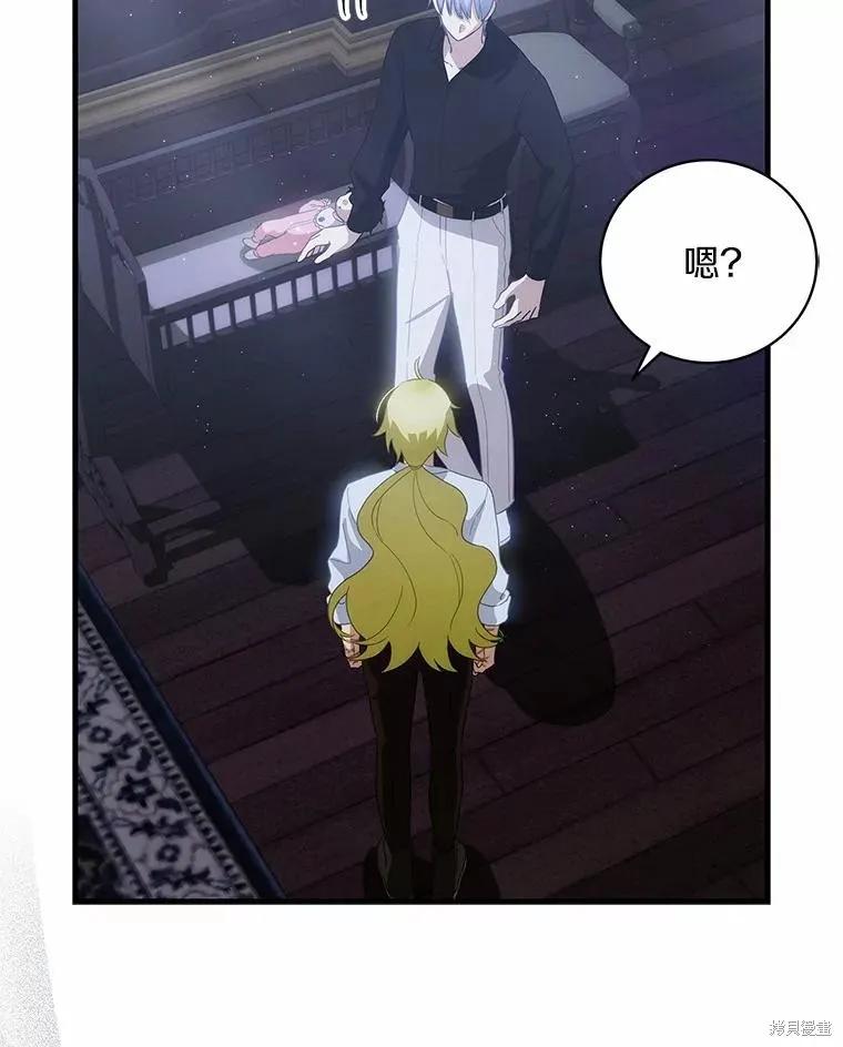 《这不是你的孩子》第65话 第39页