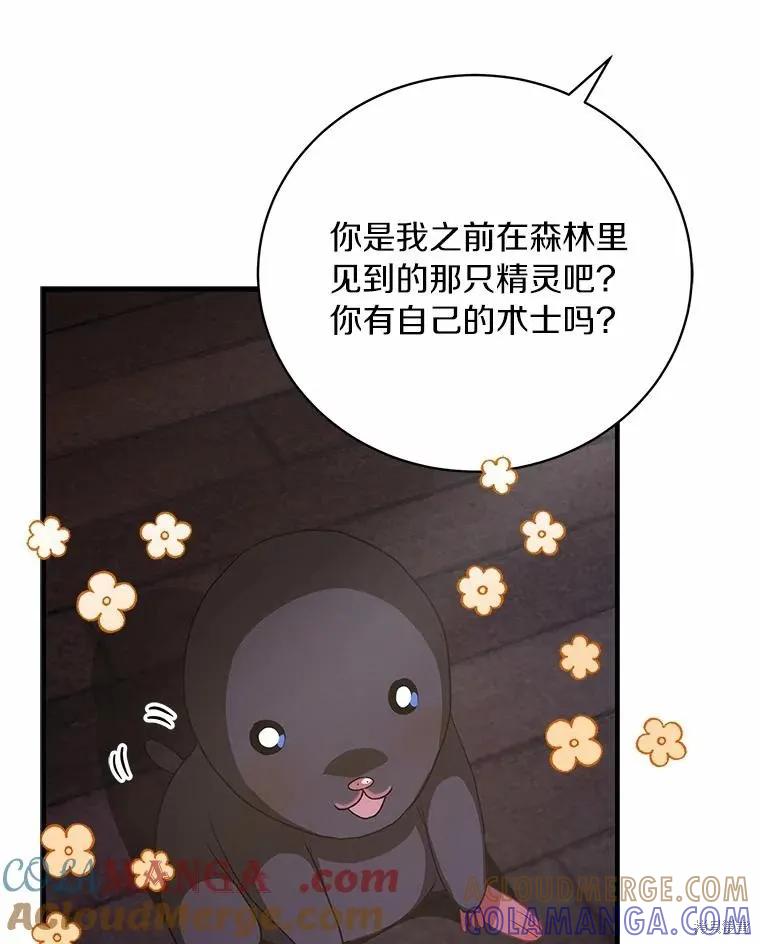 《这不是你的孩子》第65话 第13页