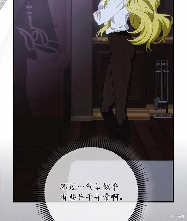 《这不是你的孩子》第65话 第7页