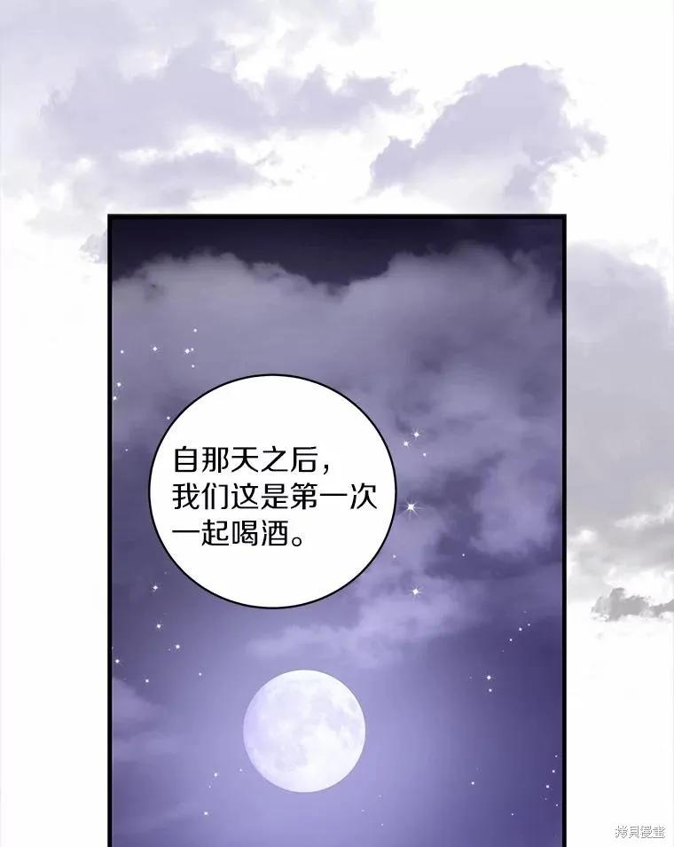 《这不是你的孩子》第65话 第52页