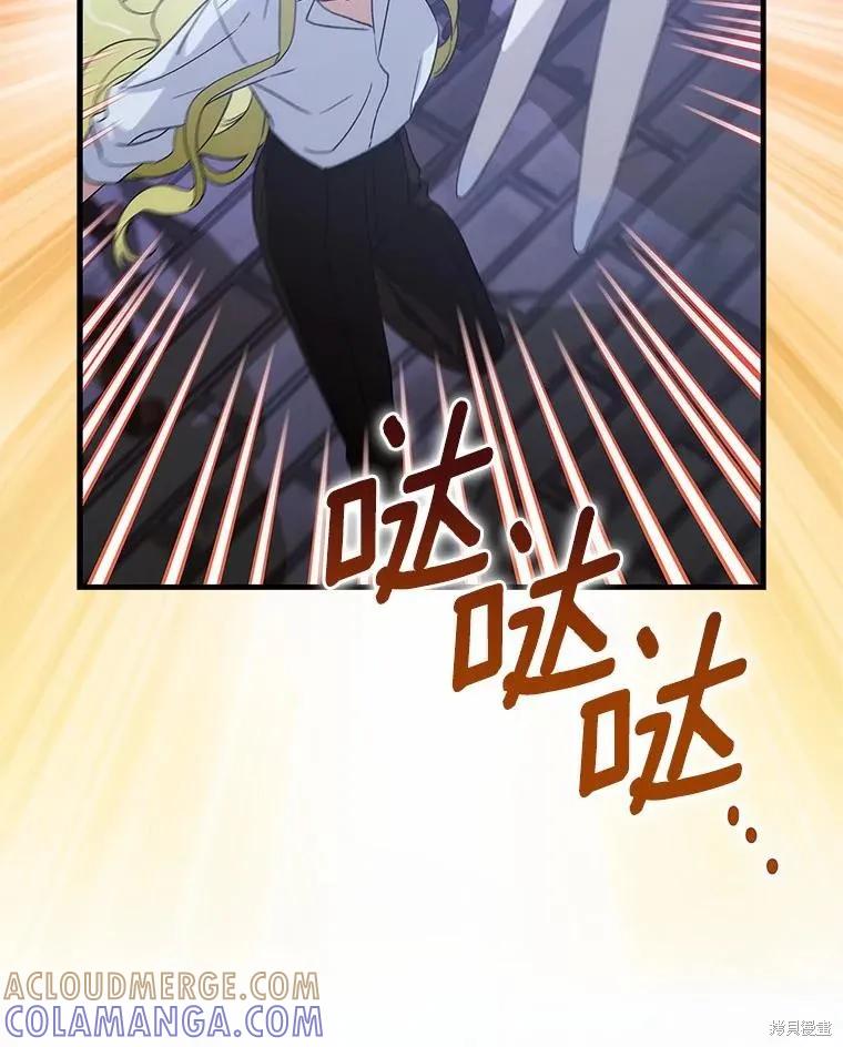 《这不是你的孩子》第65话 第93页
