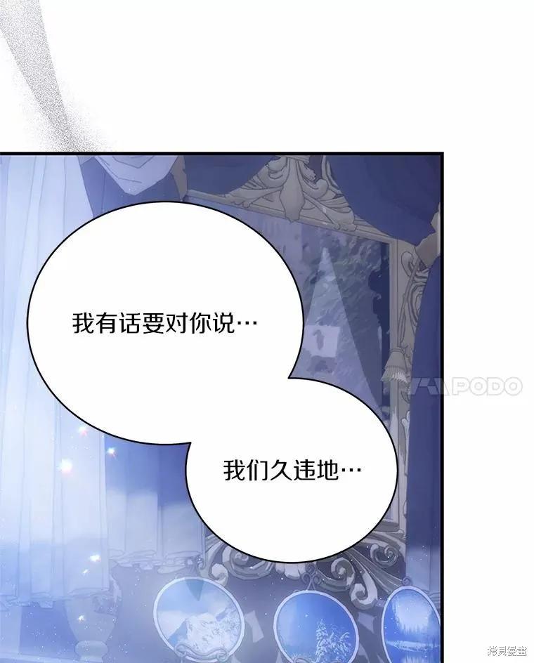 《这不是你的孩子》第65话 第40页