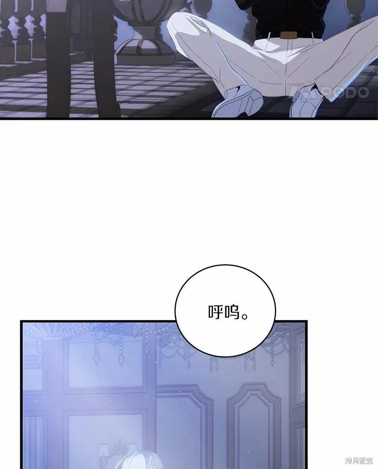 《这不是你的孩子》第65话 第95页