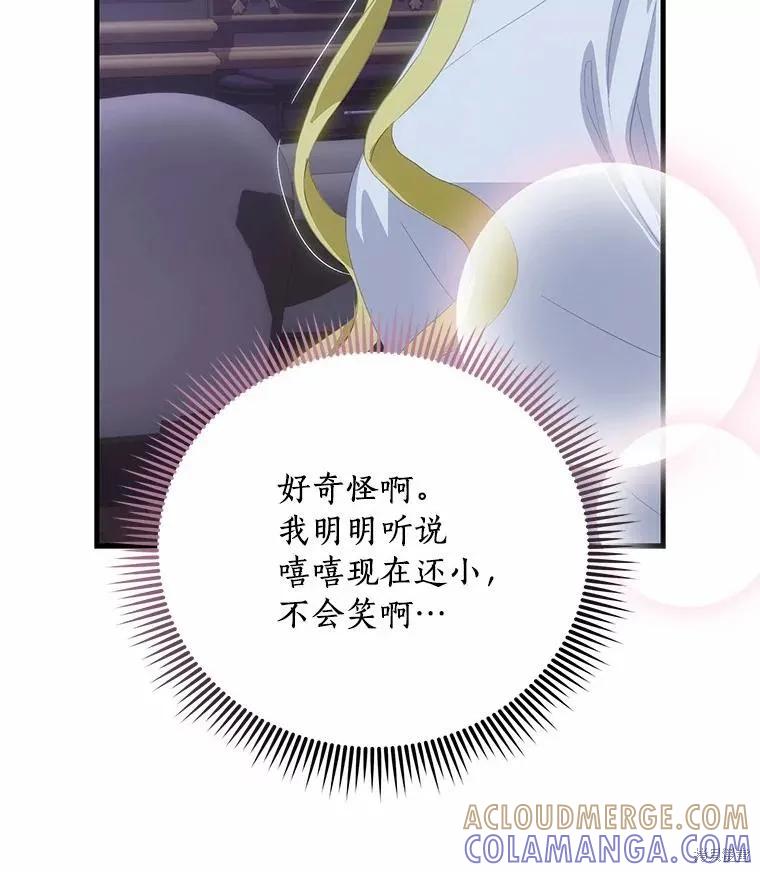 《这不是你的孩子》第65话 第117页