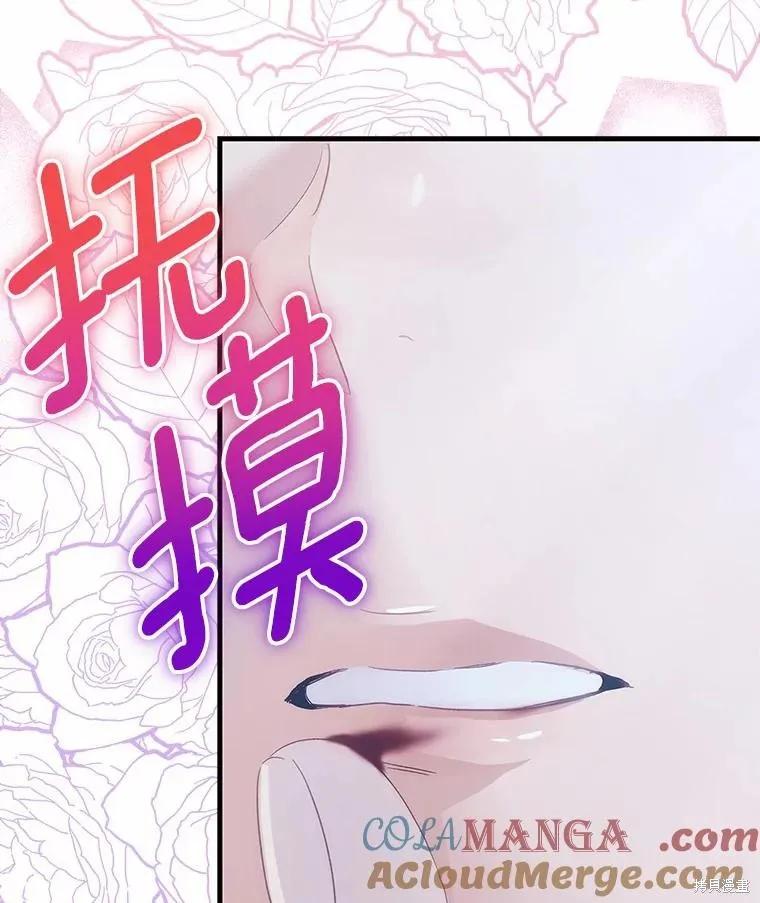 《这不是你的孩子》第65话 第66页