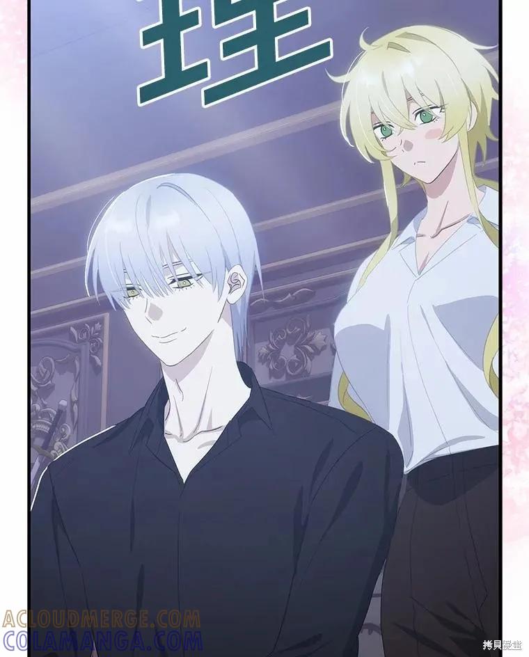 《这不是你的孩子》第65话 第101页