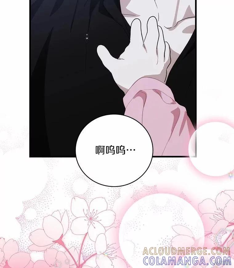 《这不是你的孩子》第65话 第113页