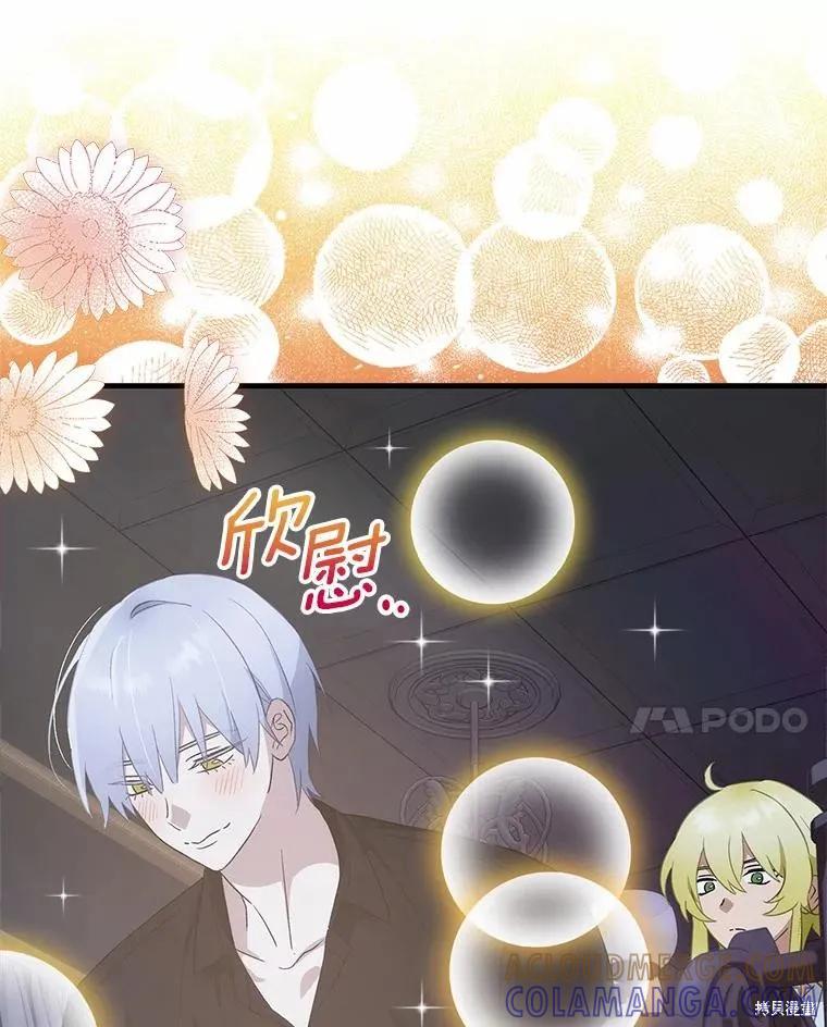 《这不是你的孩子》第65话 第33页
