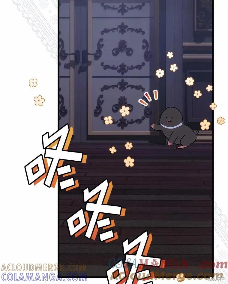 《这不是你的孩子》第65话 第17页
