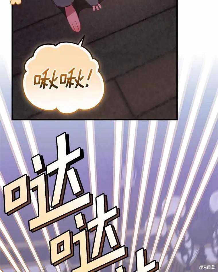《这不是你的孩子》第65话 第14页