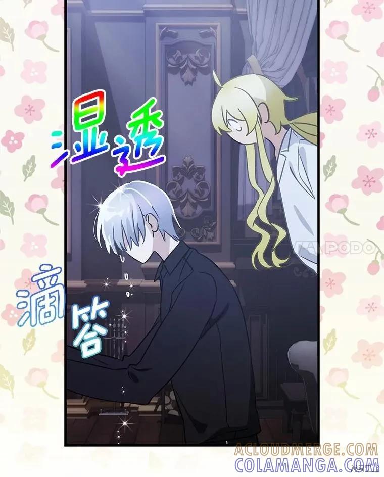 《这不是你的孩子》第65话 第105页
