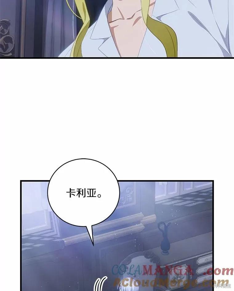 《这不是你的孩子》第65话 第38页