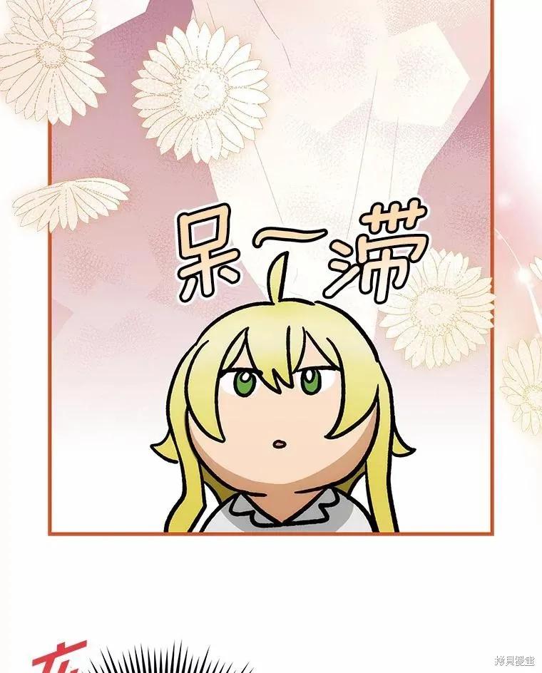 《这不是你的孩子》第65话 第36页
