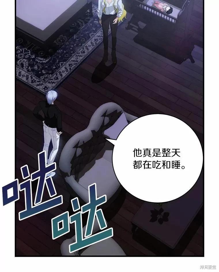 《这不是你的孩子》第65话 第32页