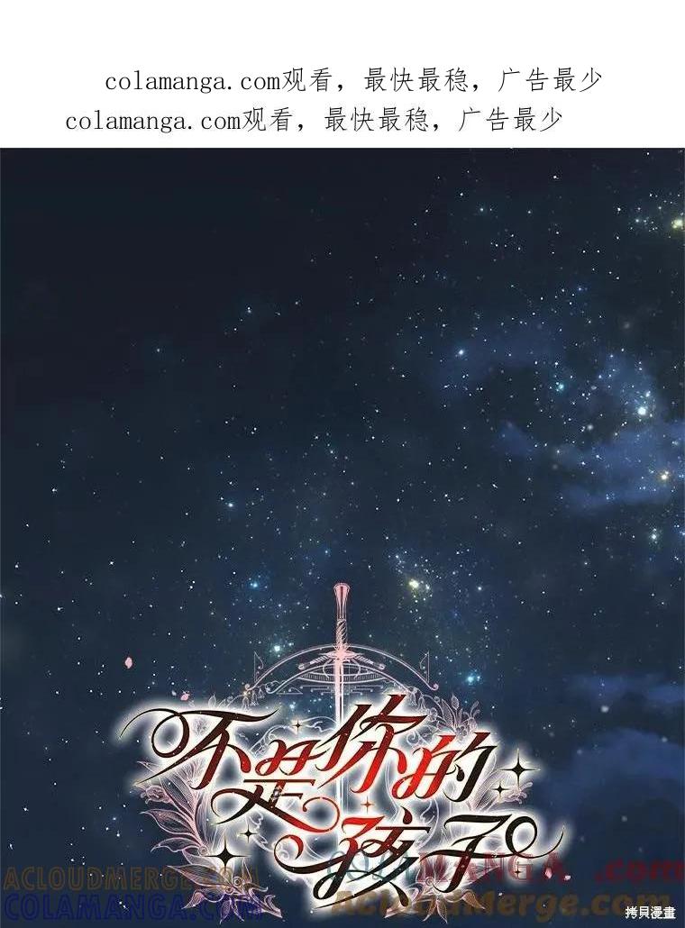 《这不是你的孩子》第65话 第1页