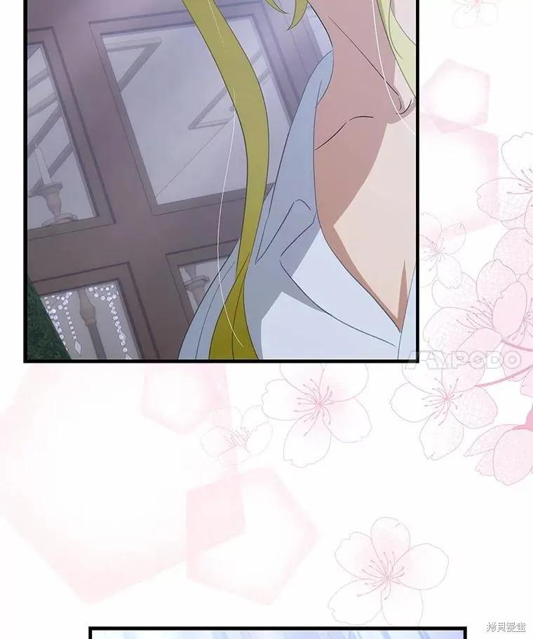 《这不是你的孩子》第65话 第71页