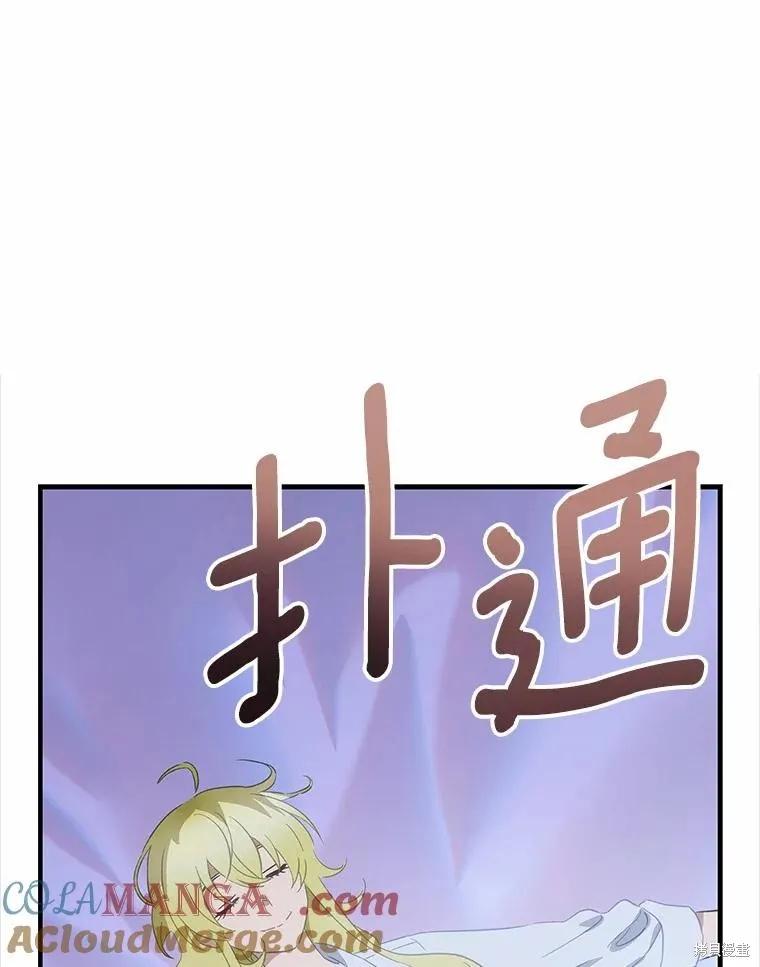 《这不是你的孩子》第66话 第107页