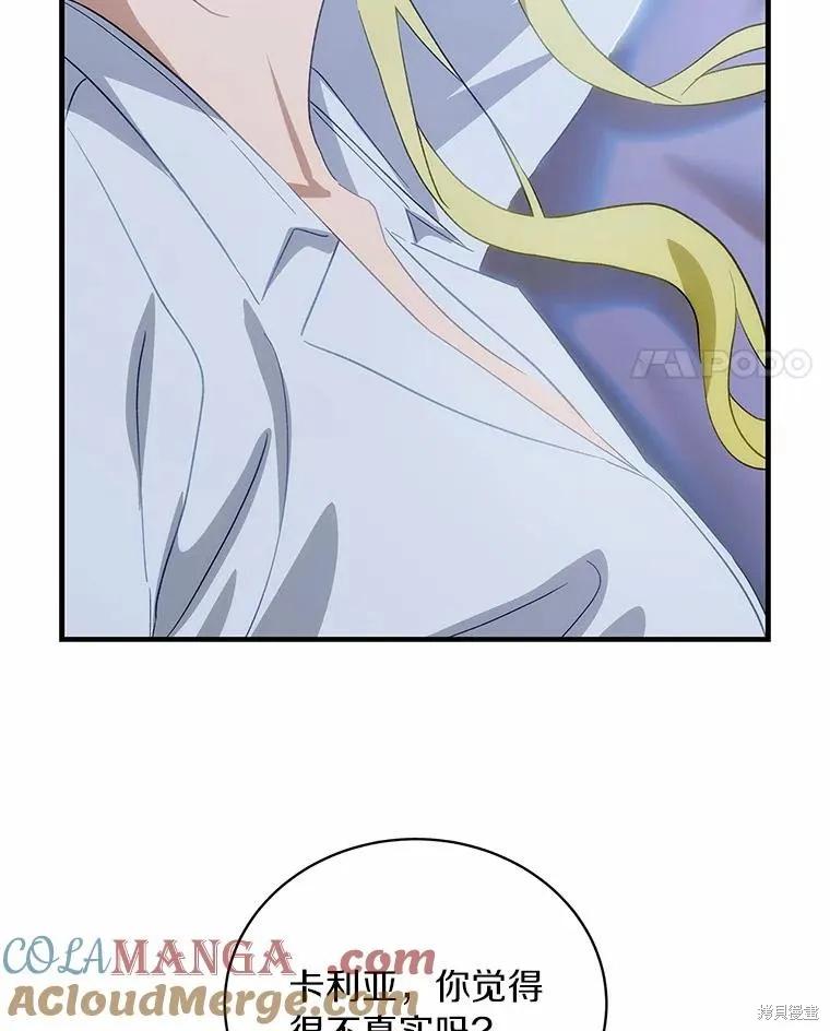 《这不是你的孩子》第66话 第127页