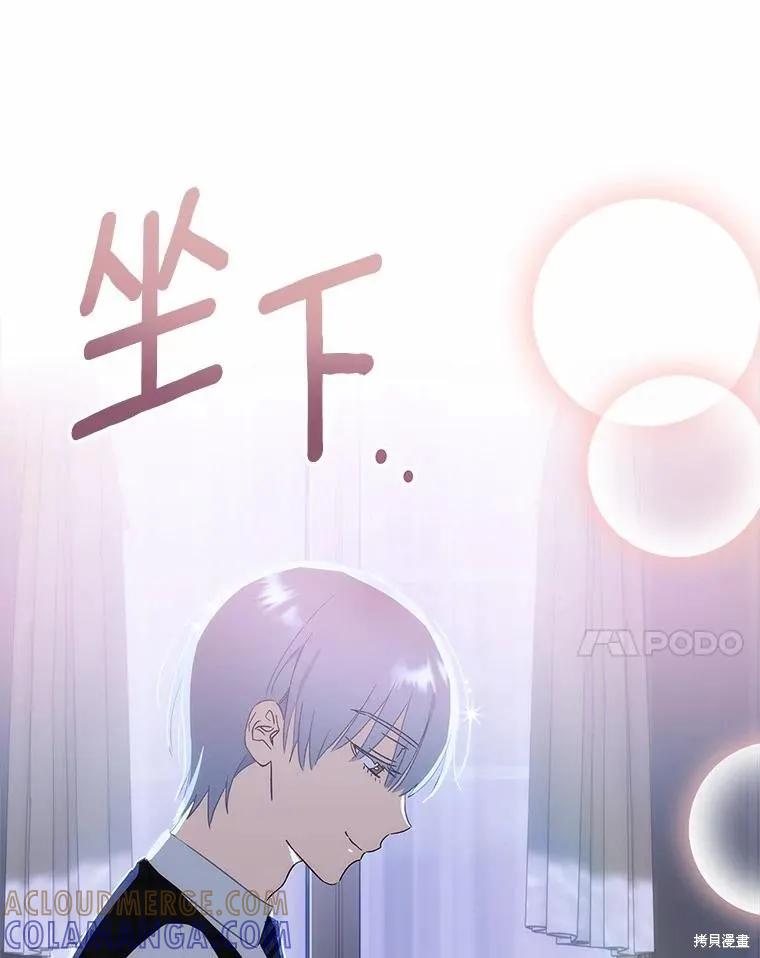 《这不是你的孩子》第66话 第113页