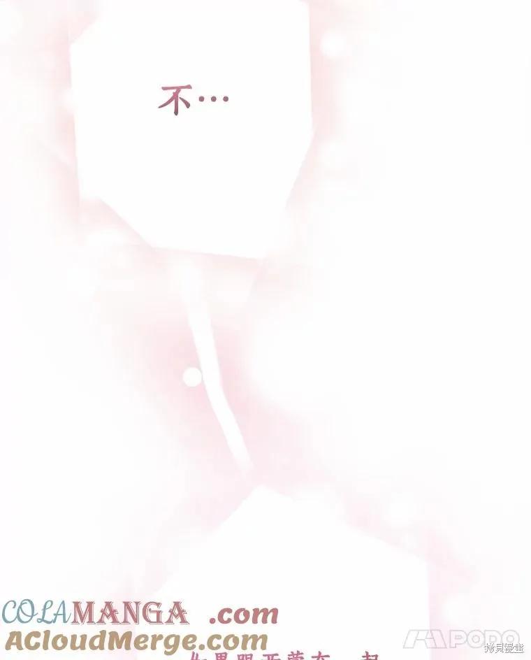 《这不是你的孩子》第66话 第55页