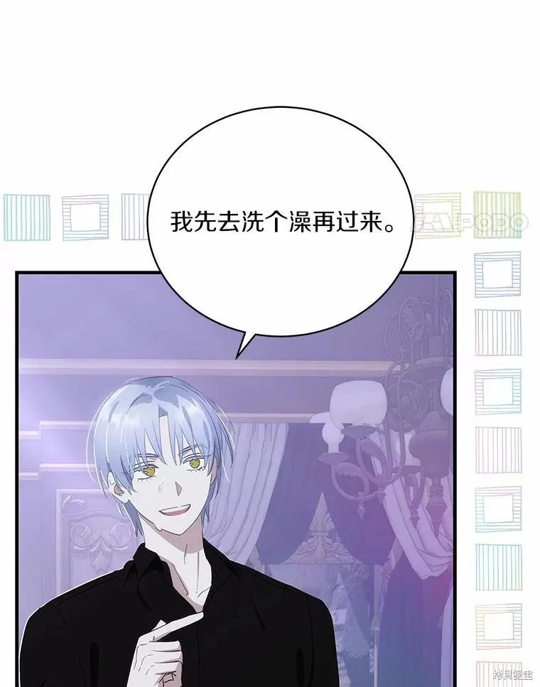 《这不是你的孩子》第66话 第8页