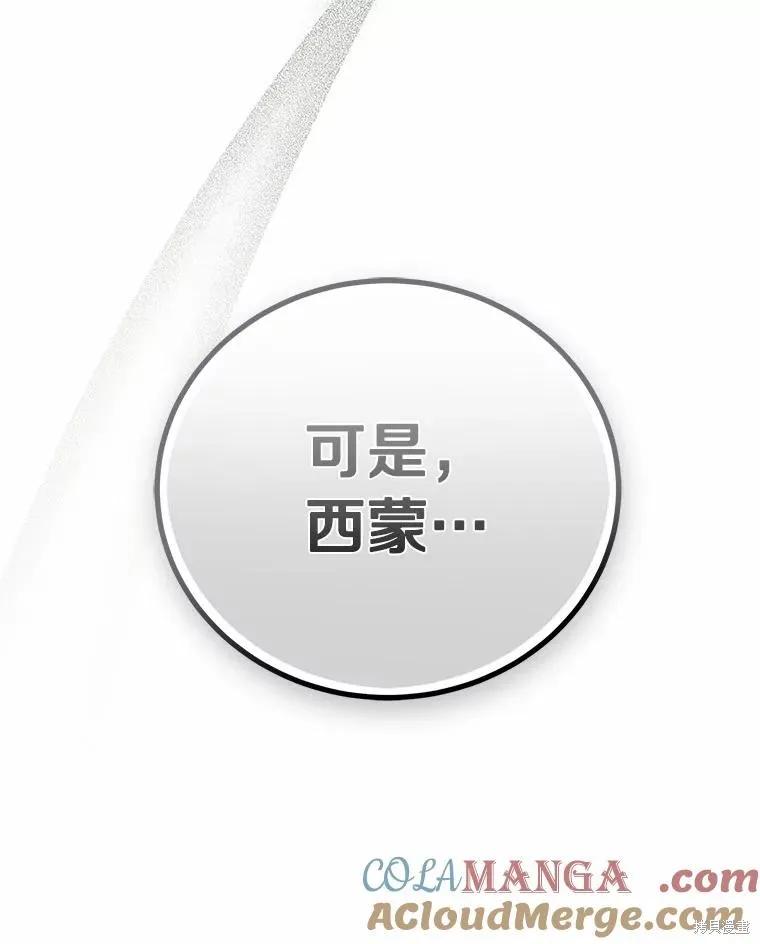 《这不是你的孩子》第66话 第35页