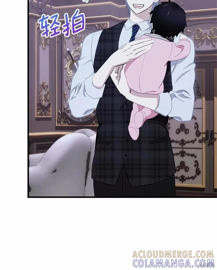 《这不是你的孩子》第66话 第81页