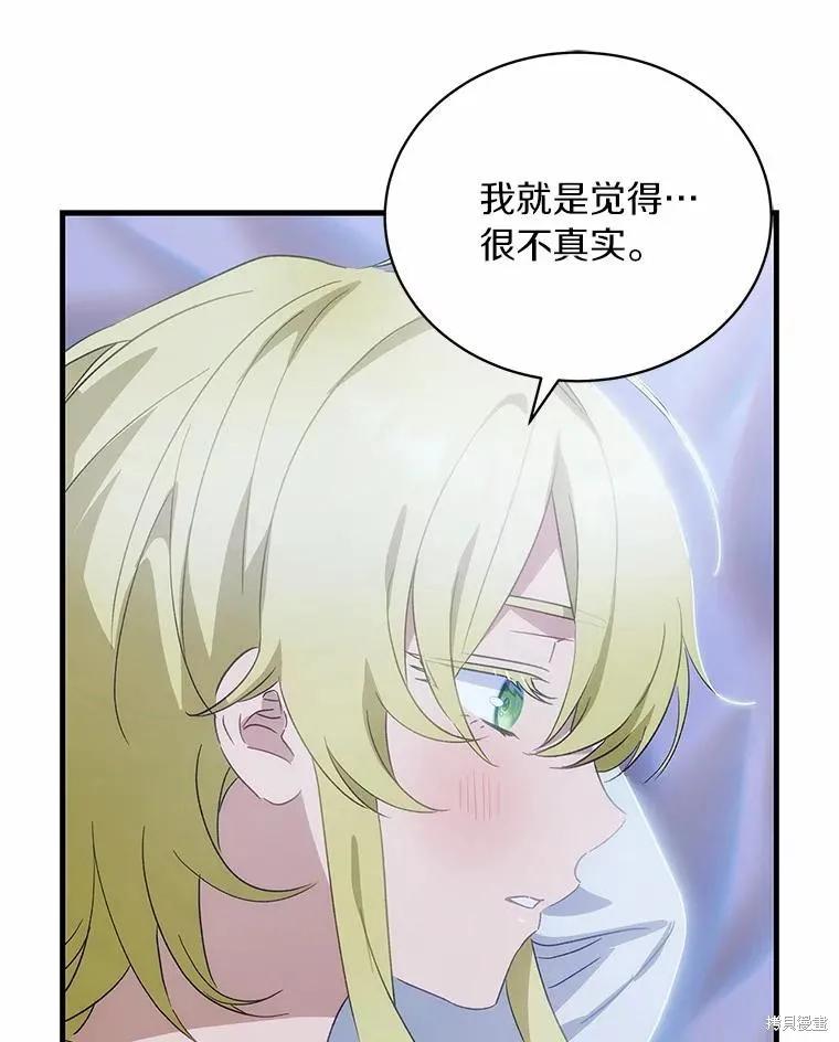 《这不是你的孩子》第66话 第126页