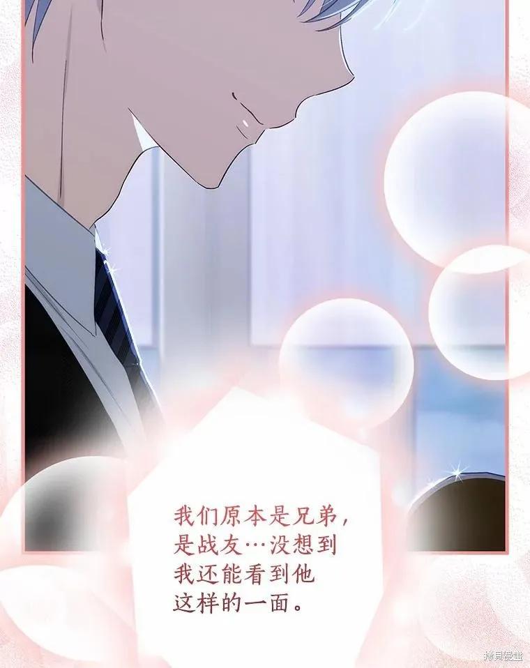 《这不是你的孩子》第66话 第116页