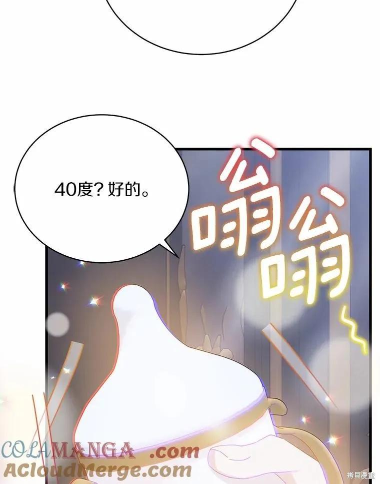 《这不是你的孩子》第66话 第111页