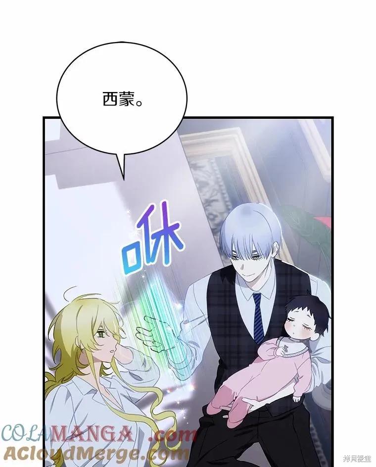 《这不是你的孩子》第66话 第119页
